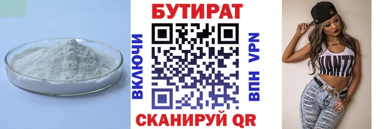 Бутират буратино  магазин    Шебекино 