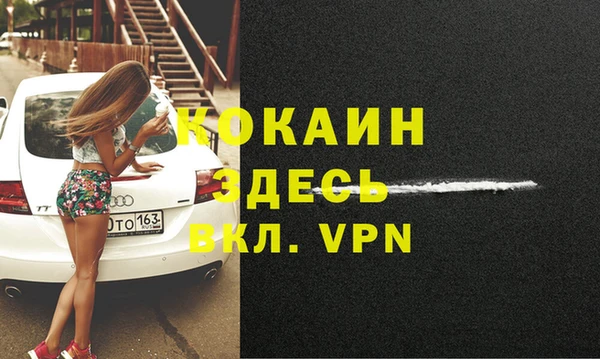 альфа пвп VHQ Белокуриха