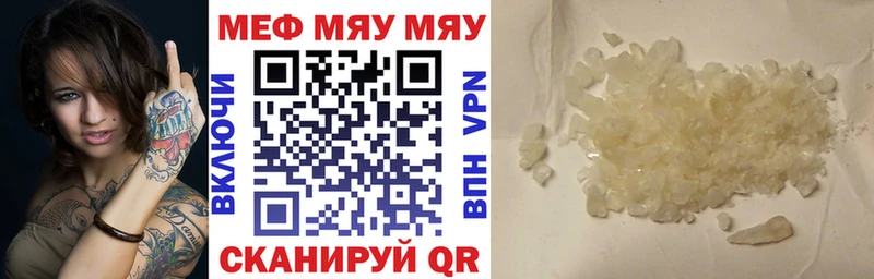 Мефедрон 4 MMC  Шебекино 