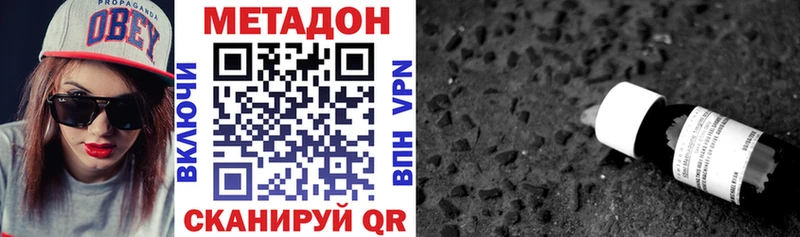 mega как войти  Шебекино  МЕТАДОН белоснежный 