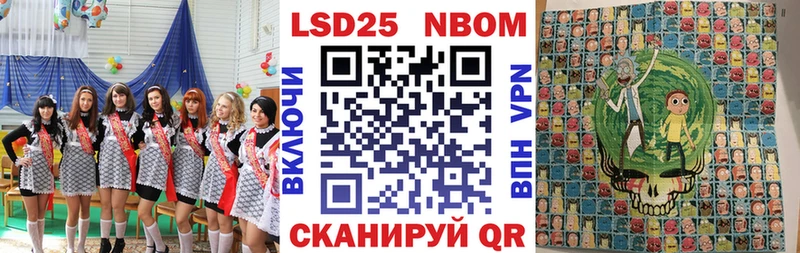 купить наркотики цена  Шебекино  Марки 25I-NBOMe 1,5мг 